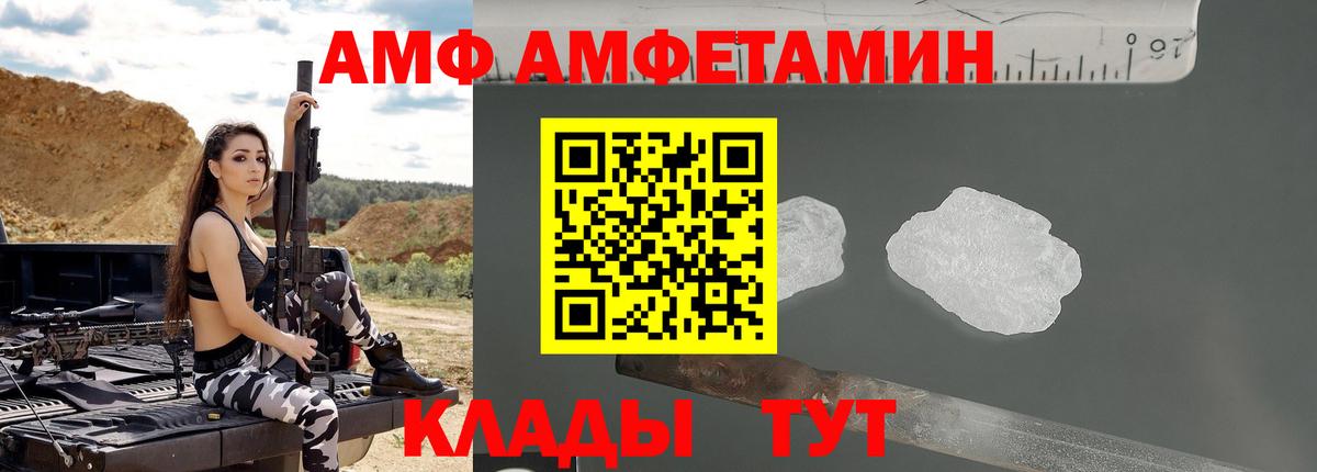 АМФЕТАМИН Premium Кирово-Чепецк