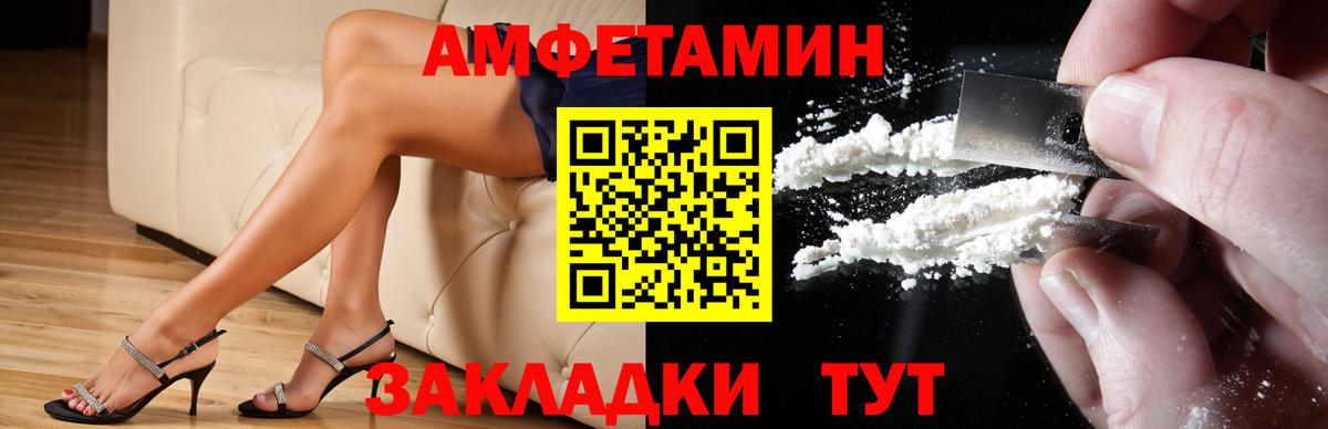 Кирово-Чепецк  Amphetamine  Вход с VPN  Амфетамин VHQ 