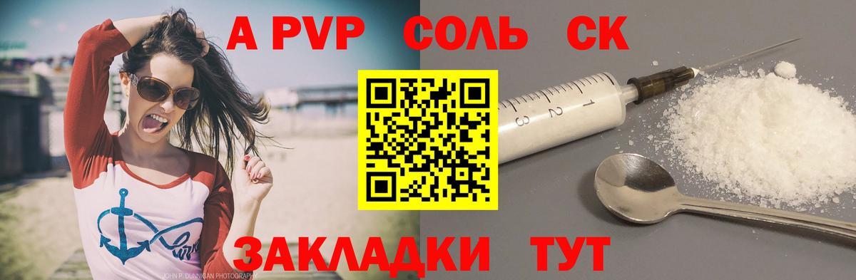 А ПВП крисы CK  Вход с VPN  A PVP  Кирово-Чепецк  Alfa_PVP крисы CK 
