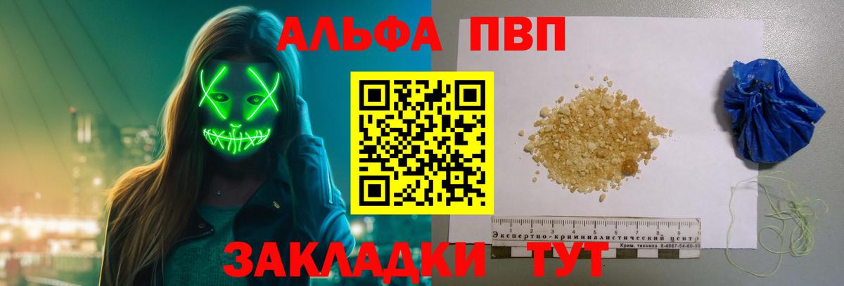 A-PVP Соль Кирово-Чепецк