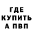 Метадон белоснежный Yekta Kurtcebe