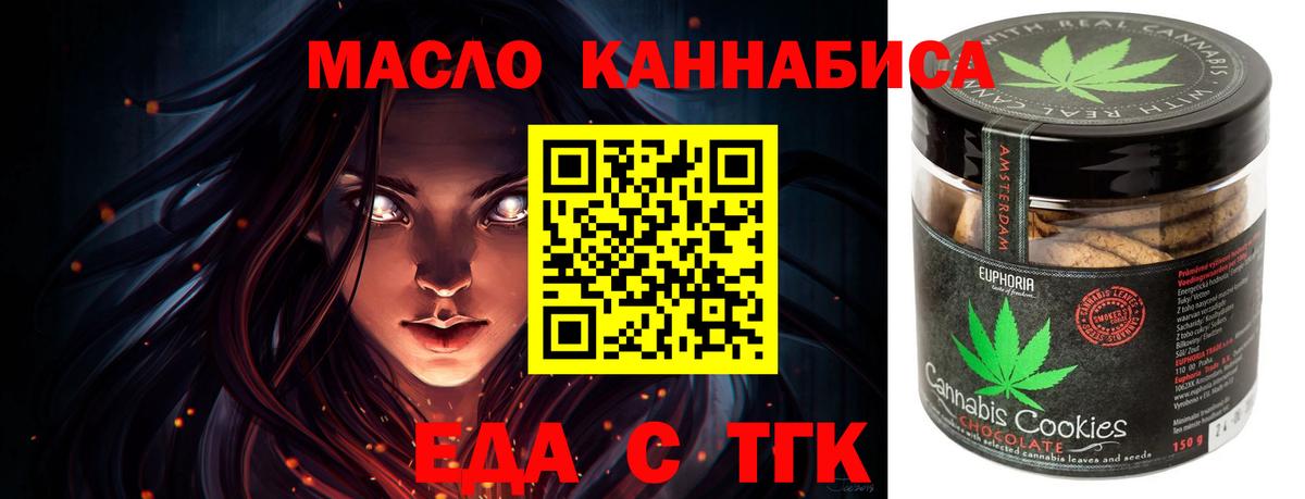 Кирово-Чепецк  Печенье с ТГК марихуана  Вход с VPN 