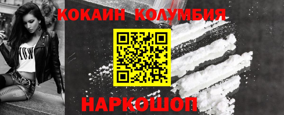Кокаин VHQ Кирово-Чепецк