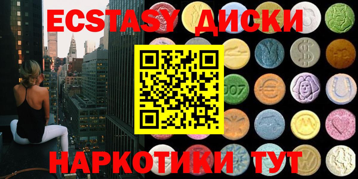 Ecstasy таблы  Вход с VPN  Экстази  гидра зеркало  Кирово-Чепецк  купить наркоту 