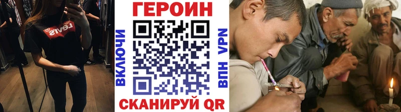 ГЕРОИН белый  Кирово-Чепецк 