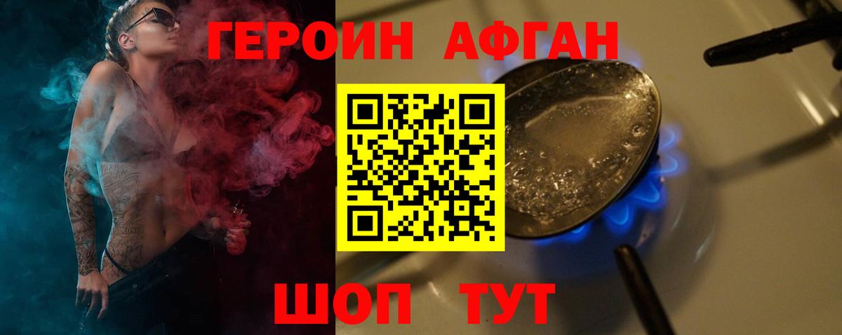 ГЕРОИН гречка Кирово-Чепецк