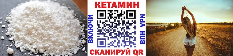 КЕТАМИН ketamine  купить наркотики цена  Кирово-Чепецк 