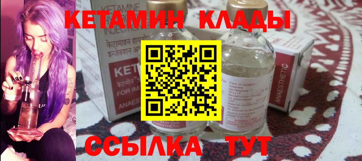 КЕТАМИН VHQ Кирово-Чепецк