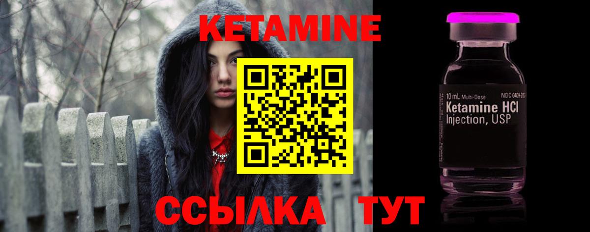 Кетамин VHQ  Вход с VPN  мега ССЫЛКА  Кетамин ketamine  Кирово-Чепецк 