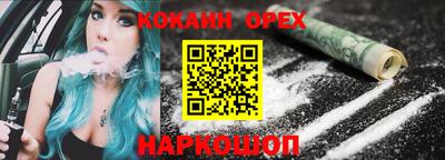 кокаин премиум Волжск