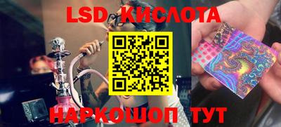 спайс Волгодонск