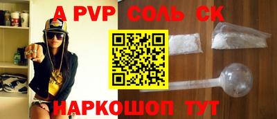 гидра Железногорск
