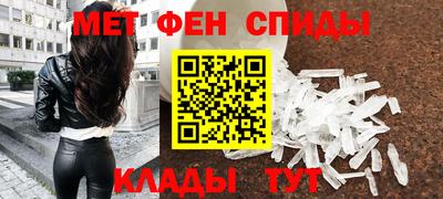 метамфетамин Волжский