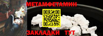 метамфетамин Волжский