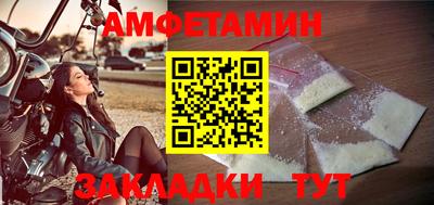 спайс Волгодонск