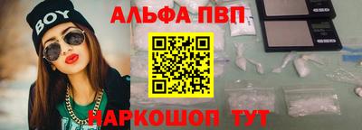 спайс Волгодонск