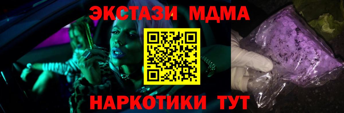 Кирово-Чепецк  MDMA кристаллы  Вход с VPN  MDMA Molly 