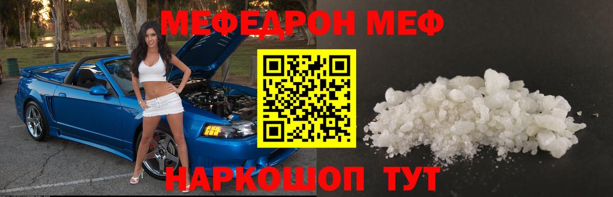 Мефедрон mephedrone  МЕФ  МЕФ  Вход с VPN  Кирово-Чепецк 
