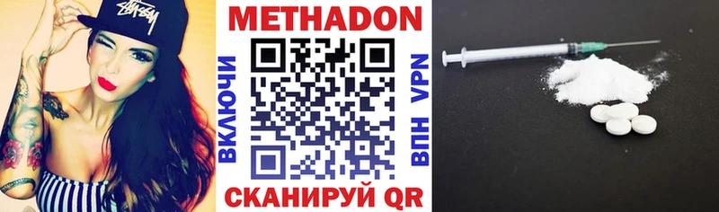 МЕТАДОН methadone Кирово-Чепецк