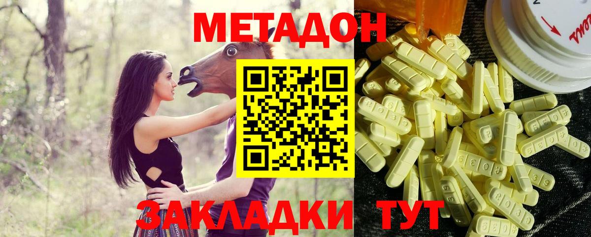 МЕТАДОН мёд Кирово-Чепецк
