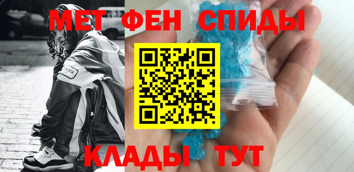 Первитин Декстрометамфетамин 99.9%  Первитин Декстрометамфетамин 99.9%  Вход с VPN  Кирово-Чепецк 