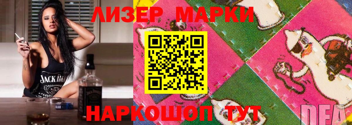 Марки NBOMe 1,8мг  Вход с VPN  Кирово-Чепецк  Марки N-bome  Марки NBOMe 1,8мг 